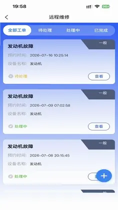海基平台预览图