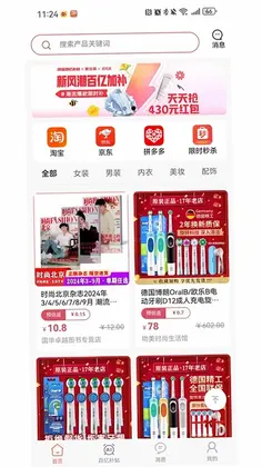 亿优惠预览图