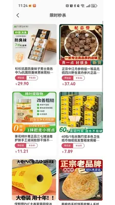 亿优惠预览图