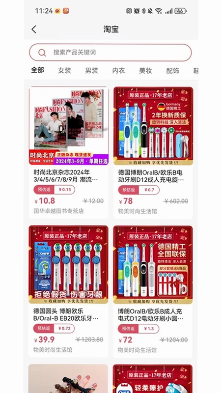 亿优惠预览图