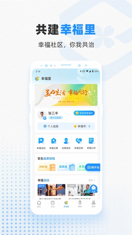 信诚智慧预览图