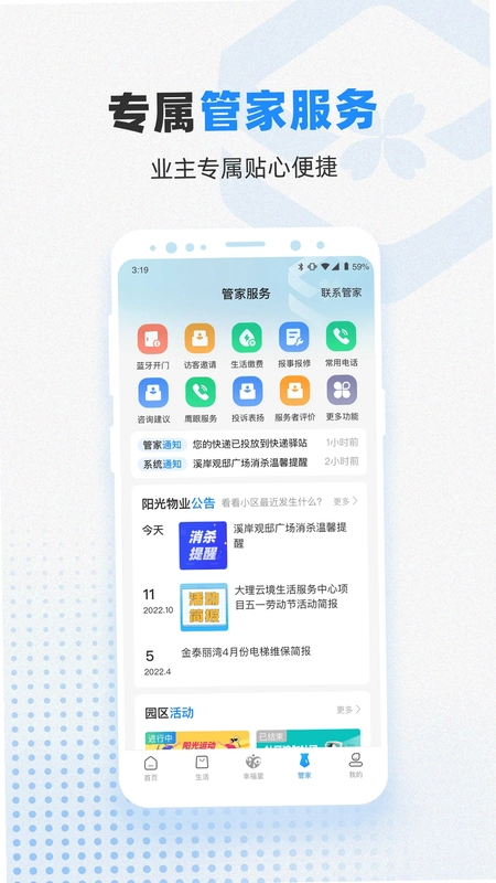 信诚智慧预览图