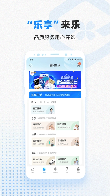 信诚智慧预览图