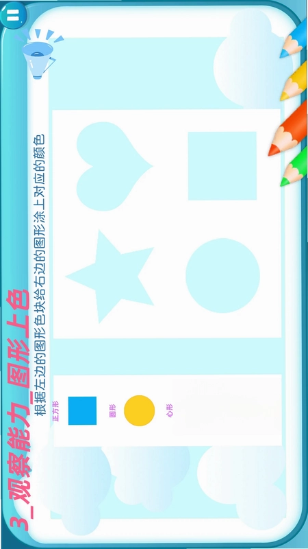 魔力猫儿童智力启蒙预览图