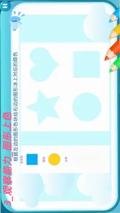 魔力猫儿童智力启蒙预览图