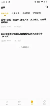 一鼎成公预览图