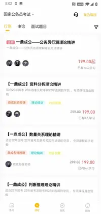 一鼎成公预览图