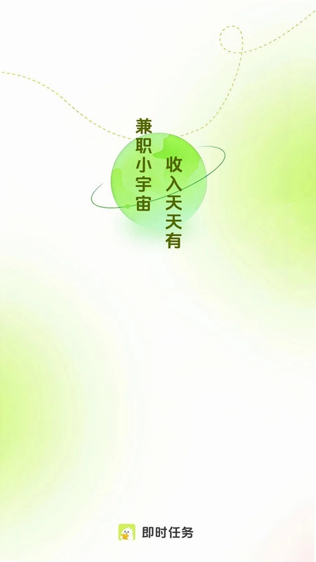 即时任务预览图