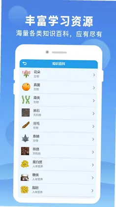 AR显微探索预览图