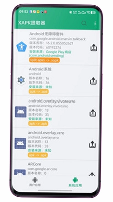 XAPK Extractor (XAPK提取器)预览图
