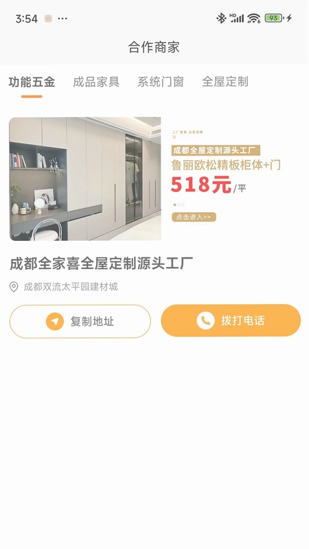 优匠汇预览图