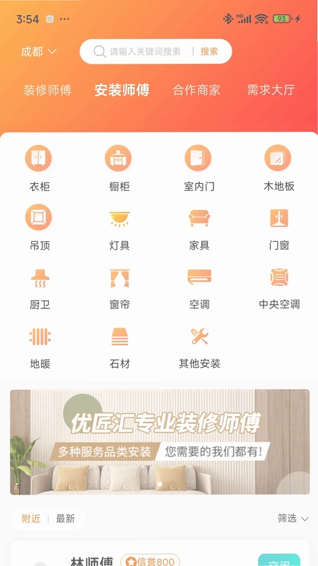 优匠汇预览图