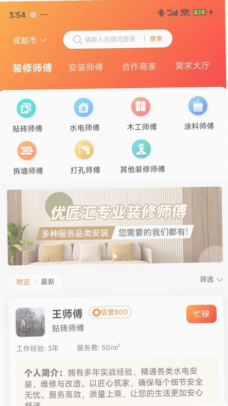 优匠汇预览图