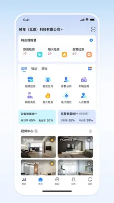 椿年科技预览图