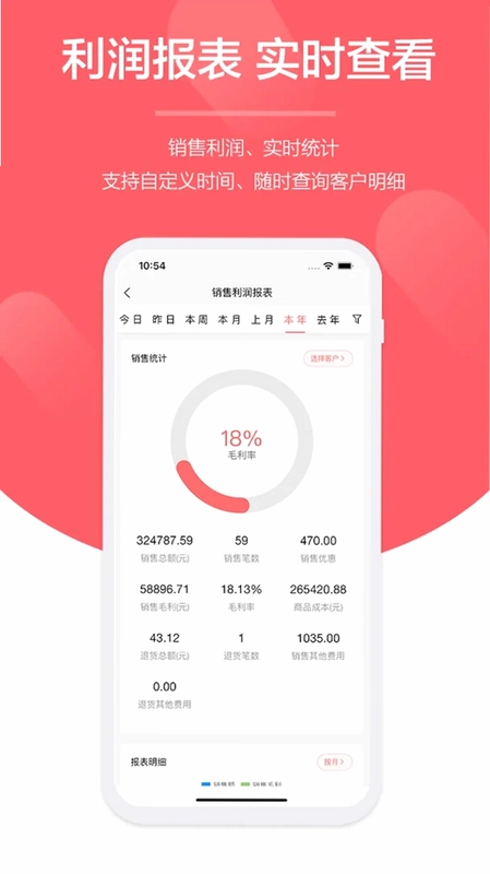 快销客预览图