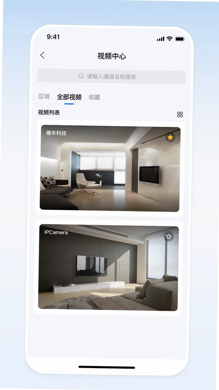 椿年科技预览图