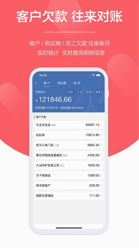 快销客预览图