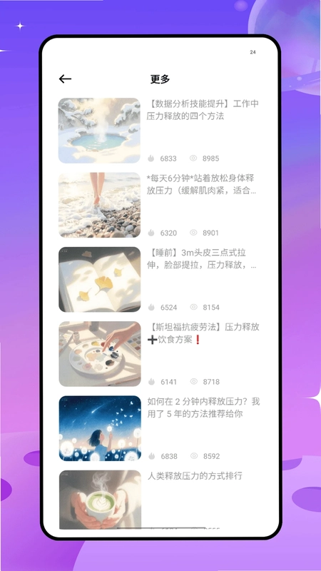 天机六爻排盘预览图