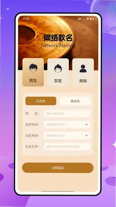 天机六爻排盘预览图