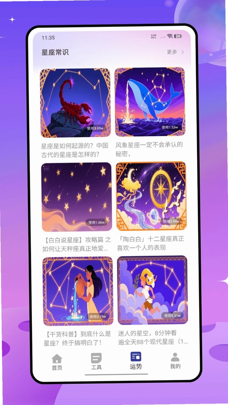 天机六爻排盘预览图