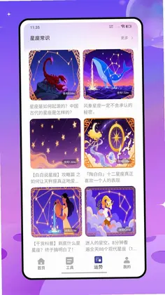 天机六爻排盘预览图