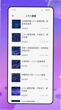 天机六爻排盘预览图