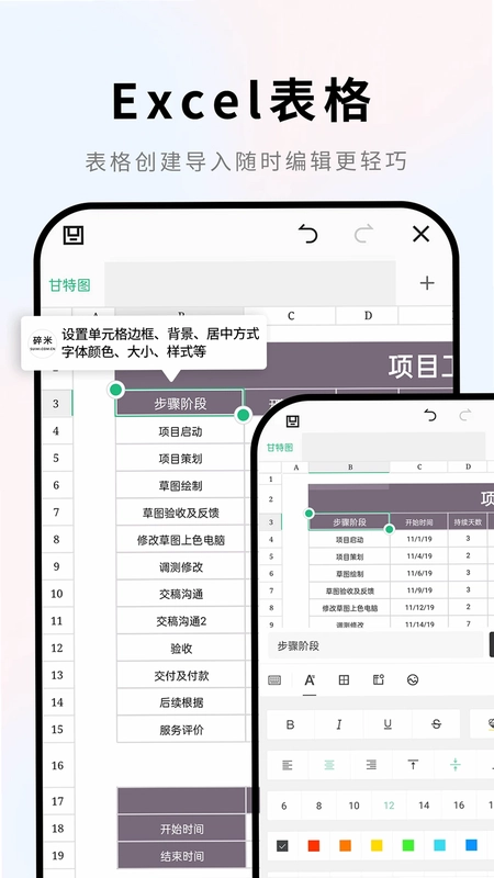 Word文档预览图