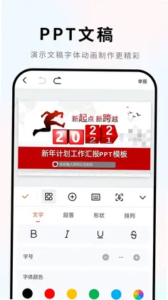 Word文档预览图