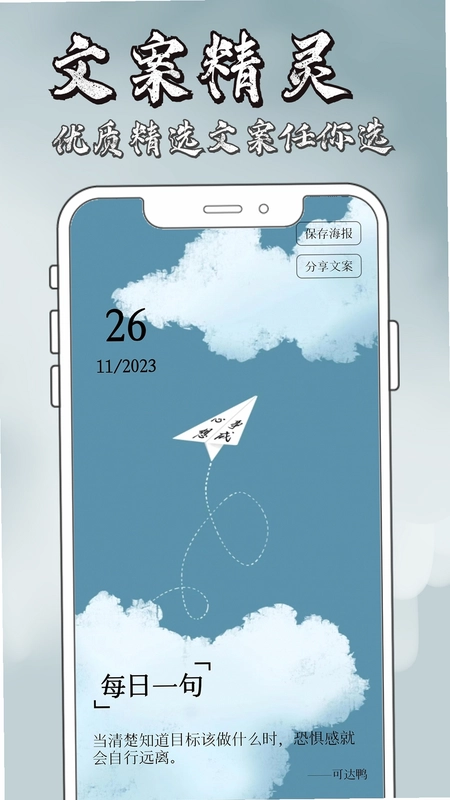 文案精灵预览图