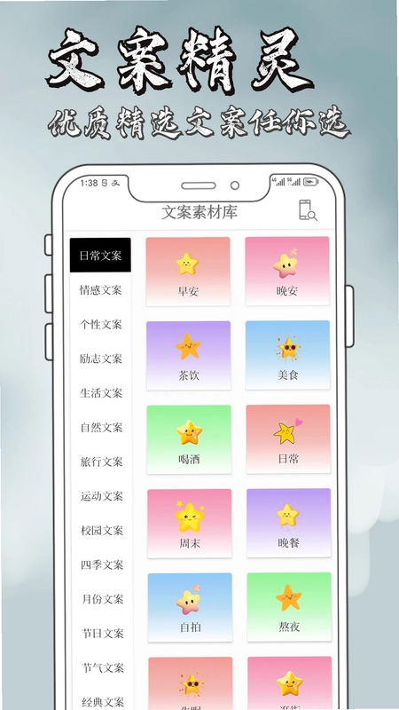 文案精灵预览图