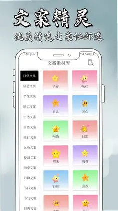 文案精灵预览图