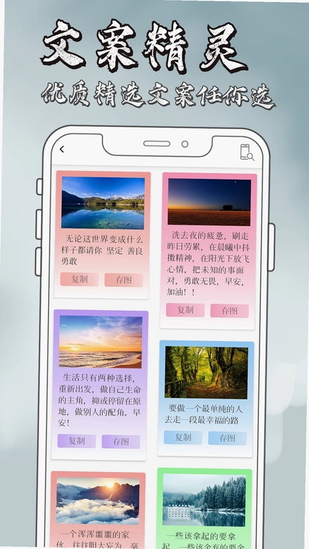 文案精灵预览图