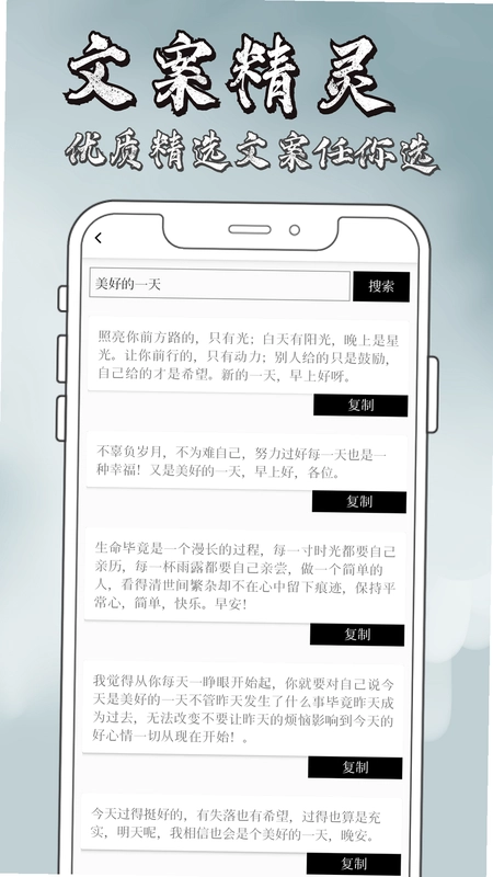 文案精灵预览图