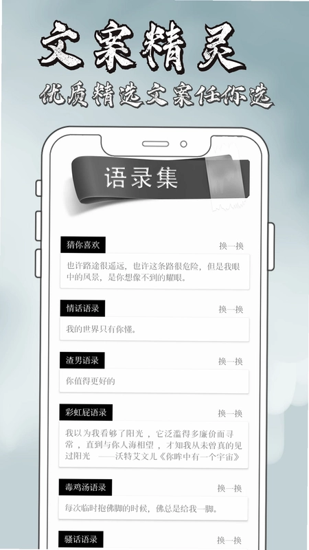 文案精灵预览图