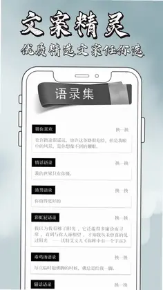 文案精灵预览图