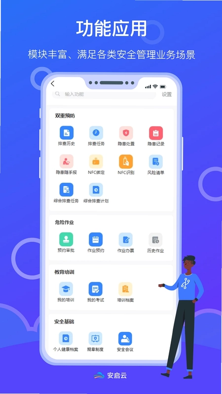 安启云预览图