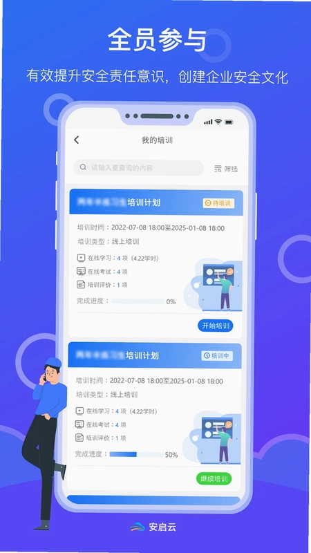 安启云预览图