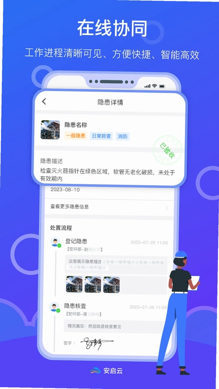 安启云预览图