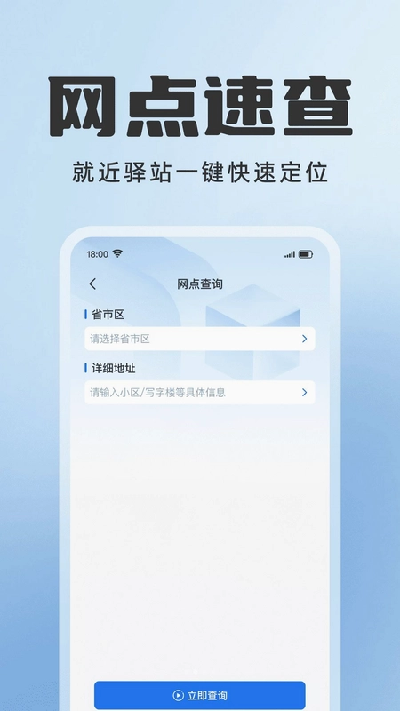 快递寄收通用查预览图