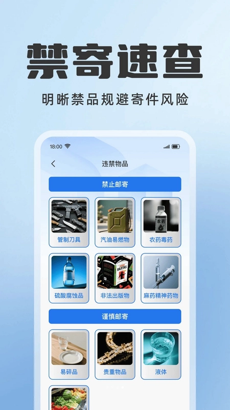 快递寄收通用查预览图