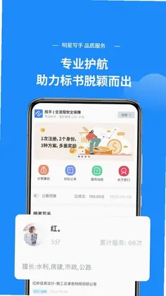 投手预览图
