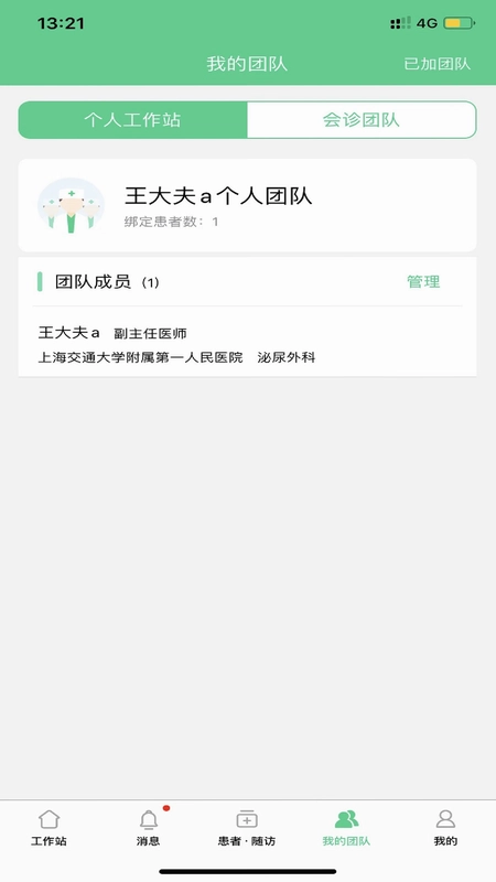石医生预览图