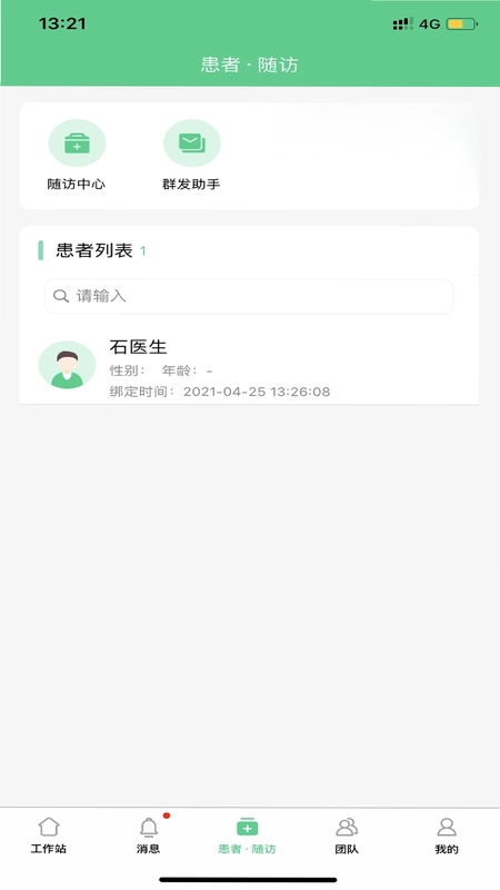 石医生预览图