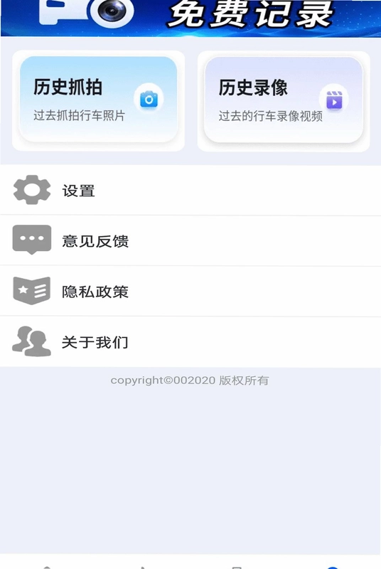 免费手机行车录像预览图
