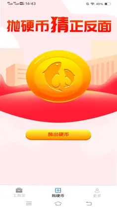 万能手机宝预览图