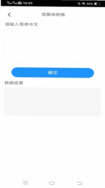 万能手机宝预览图