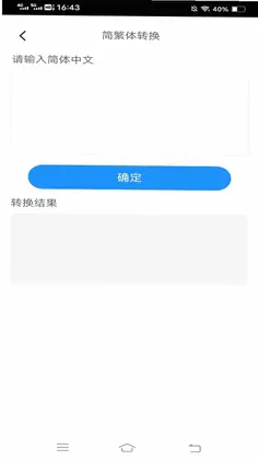 万能手机宝预览图