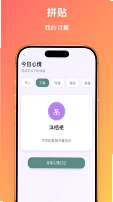触景生花最新版预览图