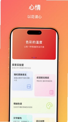 触景生花最新版预览图