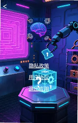 脑核解谜社预览图